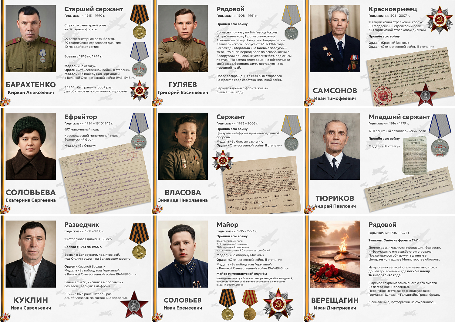 С днём Великой Победы!